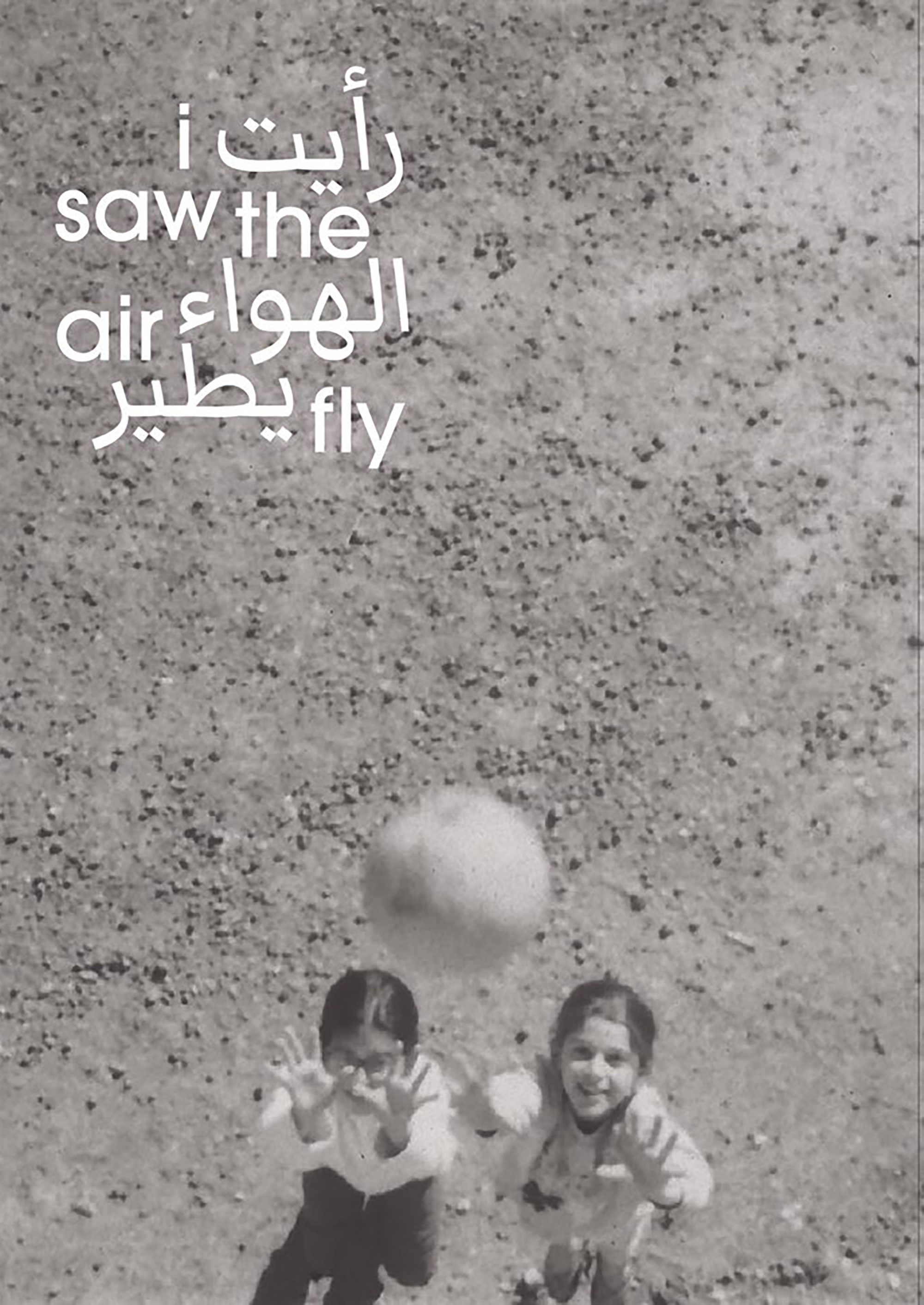 Photobook Fair talk: i saw the air fly – Sirkhane DARKROOM — Impressions Gallery